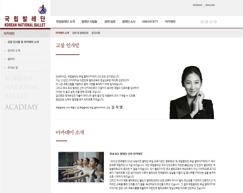 Korean National Ballet Academy